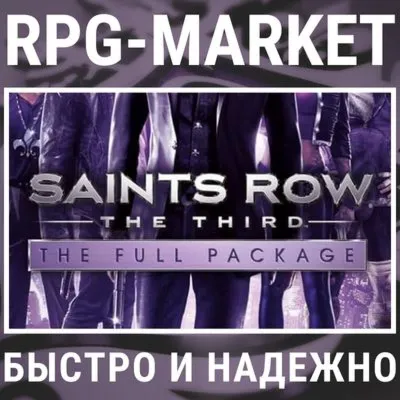 SAINTS ROW: THE THIRD / FULL PACKAGE / REMASTERED STEAM - irongamers.ru