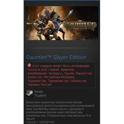 Gauntlet™ Slayer Edition (Steam Gift RU/CIS) - irongamers.ru