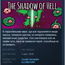 The Shadow of Hell STEAM KEY GLOBAL+РОССИЯ