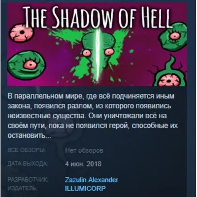 The Shadow of Hell STEAM KEY GLOBAL+РОССИЯ