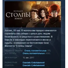 Ken Follett's The Pillars of the Earth STEAM KEY РФ+СНГ