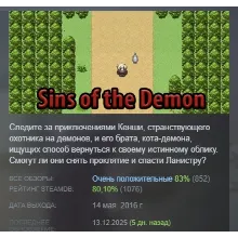 Sins Of The Demon RPG STEAM KEY REGION GLOBAL+РОССИЯ