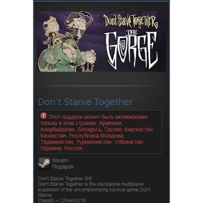 Dont Starve Together (Steam Gift RU/CIS) - irongamers.ru