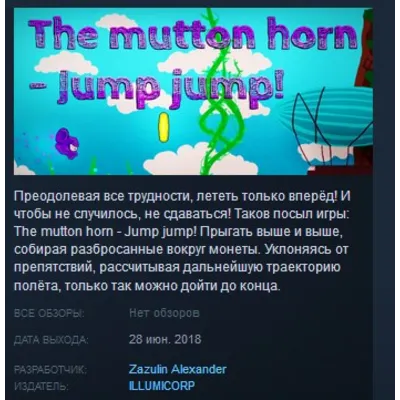 The mutton horn - Jump jump! STEAM KEY REGION FREE - irongamers.ru