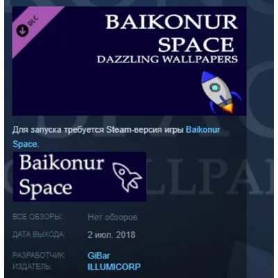 Baikonur Space Dazzling Wallpapers STEAM KEY REGION FREE GLOBAL