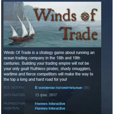 Winds Of Trade STEAM KEY REGION FREE GLOBAL - irongamers.ru