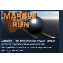 Marble Run STEAM KEY REGION FREE GLOBAL