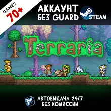 Terraria + 70 ИГР STEAM ОНЛАЙН АККАУНТ