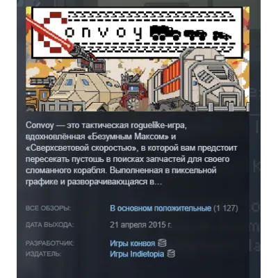 Convoy STEAM KEY REGION GLOBAL+РОССИЯ - irongamers.ru