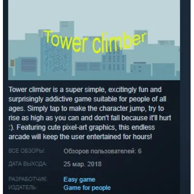 Tower climber STEAM KEY REGION FREE GLOBAL - irongamers.ru