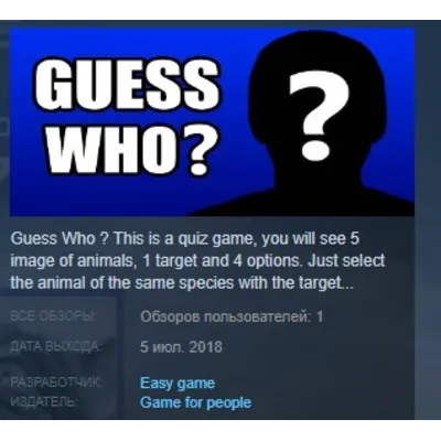 Guess who ? STEAM KEY REGION FREE GLOBAL - irongamers.ru