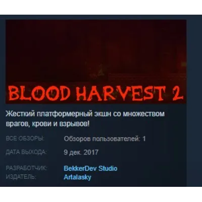 Blood Harvest 2 STEAM KEY REGION FREE GLOBAL - irongamers.ru