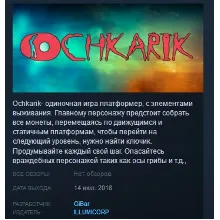 Ochkarik STEAM KEY REGION FREE GLOBAL