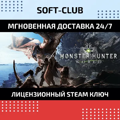 Monster Hunter World Iceborne XBOX DLC - irongamers.ru
