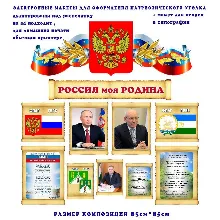 Лэпбук "Моя Россия"/ электронная версия - irongamers.ru