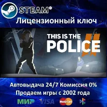 This Is the Police 2 Steam⭐Ключ Активации РФ+СНГ АКЦИЯ 0% Карты