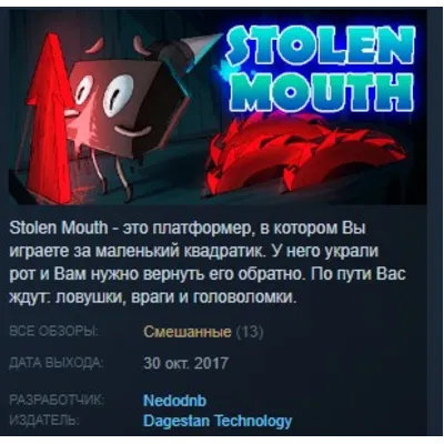 Stolen Mouth STEAM KEY REGION FREE GLOBAL - irongamers.ru