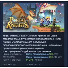 PORTAL KNIGHTS STEAM KEY GLOBAL+РОССИЯ ЛИЦЕНЗИЯ СТИМ