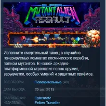 Super Mutant Alien Assault STEAM KEY GLOBAL +РОССИЯ