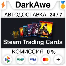 ⚡️ 🎁 Коллекционные карточки Стим ⚡️ АВТО-ДОСТАВКА 24/7