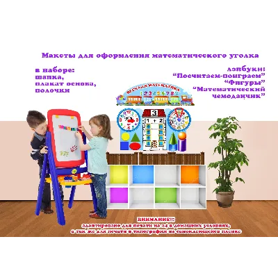 "Принцесса " электронные макеты для оформления приемной - irongamers.ru