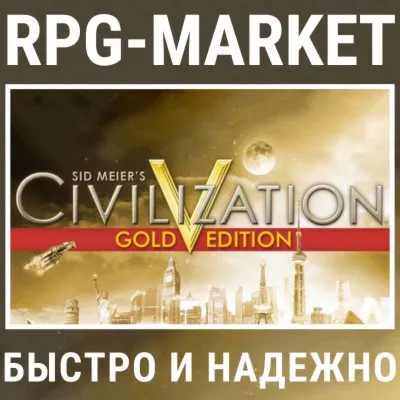 CIVILIZATION V 5 GOLD / COMPLETE (STEAM/РФ+СНГ) - irongamers.ru