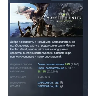 MONSTER HUNTER: WORLD™ XBOX ONE/ SERIES X|S КЛЮЧ - irongamers.ru
