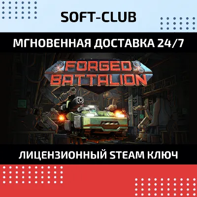 Forged Battalion КЛЮЧ СРАЗУ / STEAM KEY - irongamers.ru