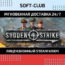 Sudden Strike 4 / STEAM БEЗ КОМИССИИ