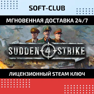Sudden Strike 4 / STEAM БEЗ КОМИССИИ - irongamers.ru