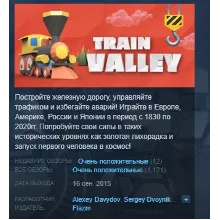 Train Valley STEAM KEY РОССИЯ +СНГ СТИМ ЛИЦЕНЗИЯ