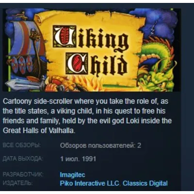 Prophecy I - The Viking Child STEAM KEY REGION FREE - irongamers.ru