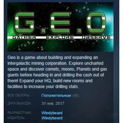 Geo \ Gather Explore and Observe STEAM KEY REGION GLOBAL+РОССИЯ ЛИЦЕНЗИЯ - irongamers.ru