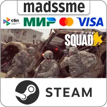 Squad * RU/KZ/СНГ/TR/AR * STEAM АВТОДОСТАВКА