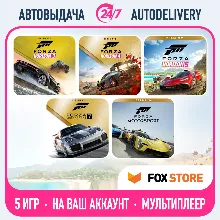 Forza Horizon 4 +3, 5 +Motorsport 7, 8 | Онлайн | Без стороннего ПО | Логин/пароль