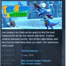 Tiny Hands Adventure STEAM KEY REGION FREE GLOBAL