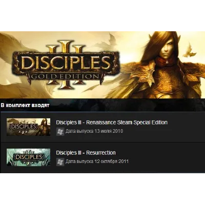 Disciples III - Gold Edition Steam Key