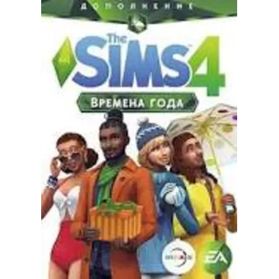 THE SIMS 4 ВРЕМЕНА ГОДА - DLC GLOBAL EA APP CODE - irongamers.ru