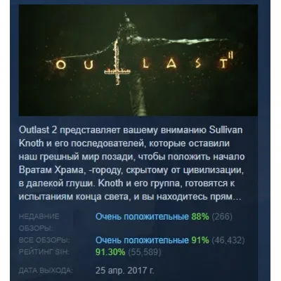 Outlast 2 STEAM KEY REGION FREE GLOBAL+РОССИЯ - irongamers.ru