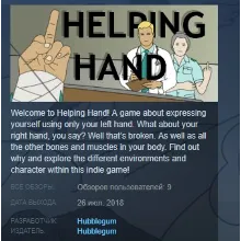 Helping Hand STEAM KEY REGION FREE GLOBAL