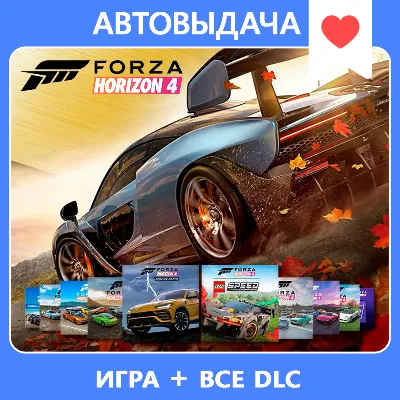 FORZA HORIZON 4 ULT +ВСЕ DLC+ FH3 ULT АВТОАКТИВАЦИЯ - irongamers.ru