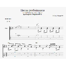 Песня разбойников (Говорят, мы бяки-буки)
