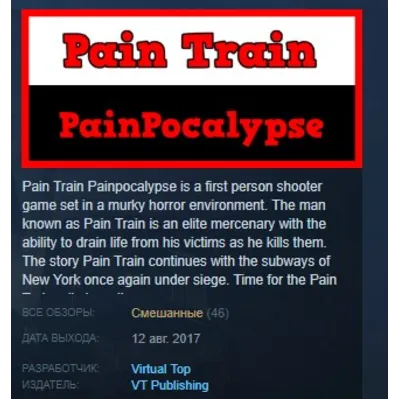 Pain Train PainPocalypse STEAM KEY REGION FREE GLOBAL - irongamers.ru