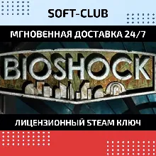 BIOSHOCK TRIPLE PACK (Steam) (RU/CIS) - irongamers.ru