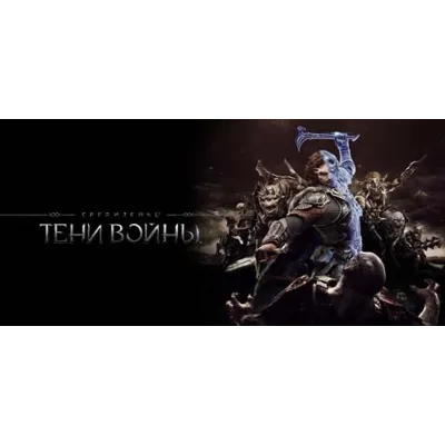 Middle-earth: Shadow of War Silver Edition REGION FREE - irongamers.ru
