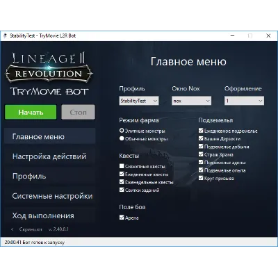 Бот TryMovie для Lineage 2 Revolution (30 дней) - irongamers.ru