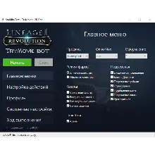 Discord ORBIS: Бот Lineage 2 Revolution (30 дней) - irongamers.ru