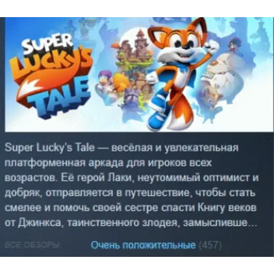 Super Lucky's Tale STEAM KEY РОССИЯ СТИМ КЛЮЧ ЛИЦЕНЗИЯ - irongamers.ru
