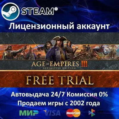 Age of Empires III: Definitive Edition Steam⭐+ 35 Игр АКЦИЯ⭐0% Карты - irongamers.ru