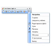 FastStone Capture Лицензионный ключ + Бонус